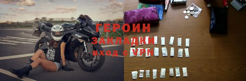 купить  сайты  Высоковск  Героин Heroin 