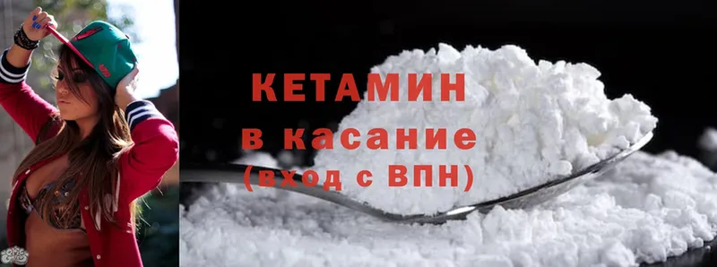 Кетамин ketamine  что такое наркотик  Высоковск 