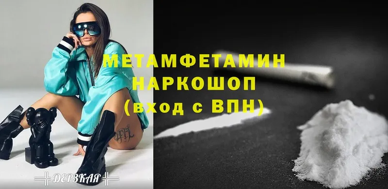 МЕТАМФЕТАМИН витя  Высоковск 