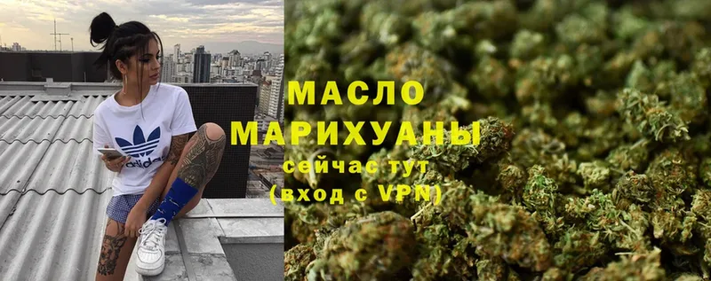 где продают   Высоковск  Дистиллят ТГК гашишное масло 